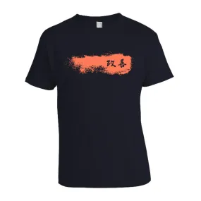 Kaizen Brush Stroke T-Shirt - Navy Blue & Peach - S